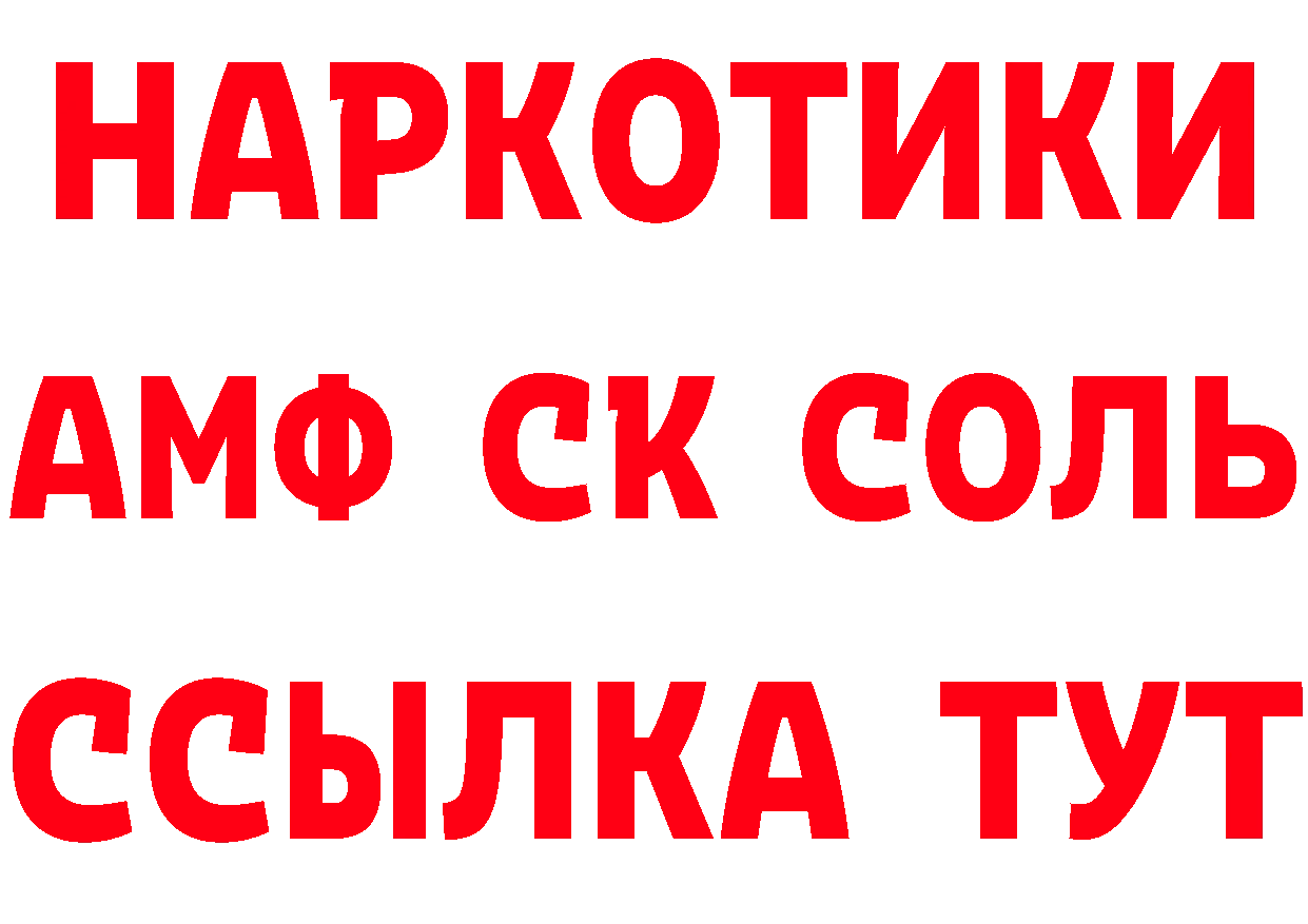 АМФЕТАМИН Розовый маркетплейс это блэк спрут Фёдоровский